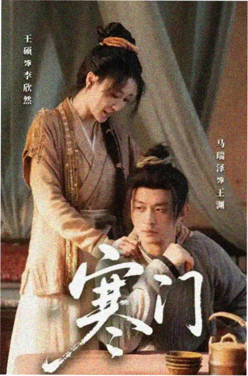 长夜将明剧集封面